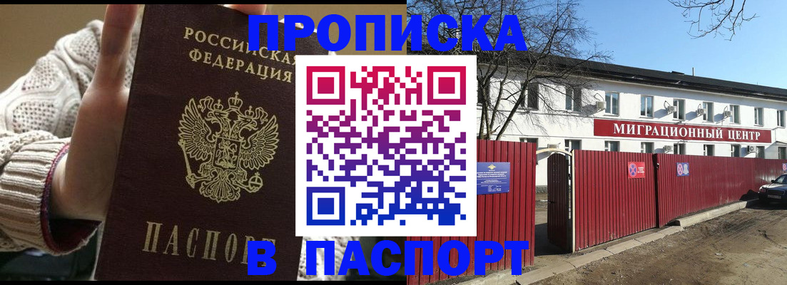 временная регистрация поиск в Волгодонске