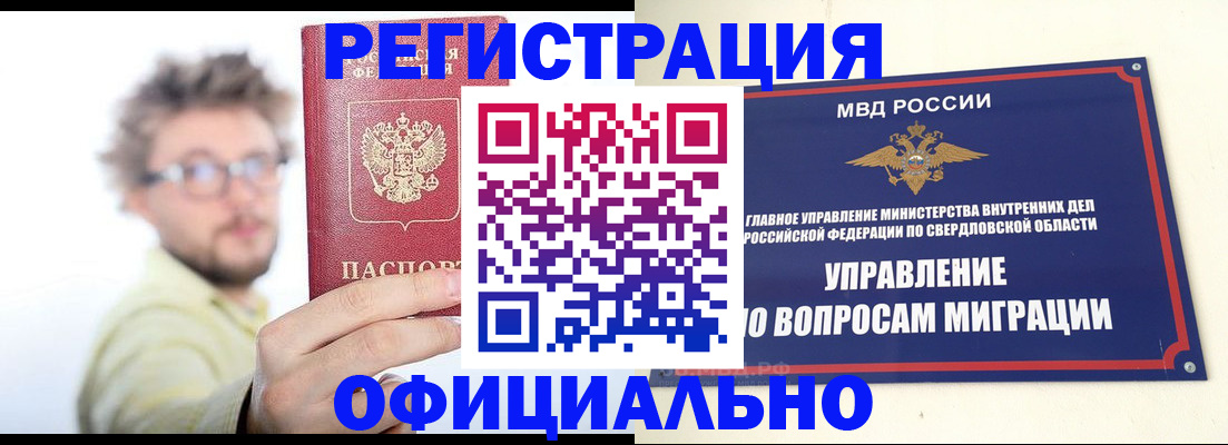 прописка от собственника в Волгодонске