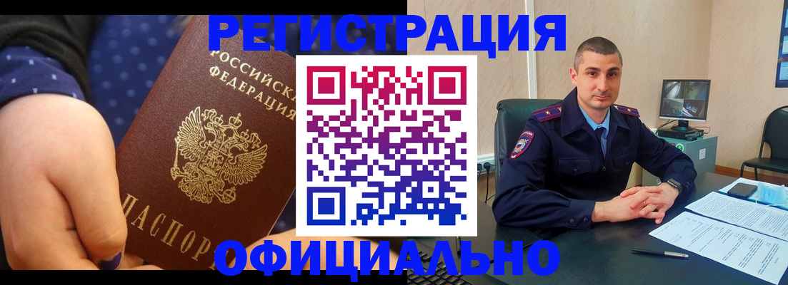 миграционный учет в Волгодонске