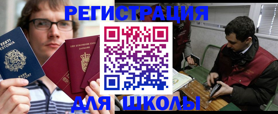 прописка законно в Волгодонске