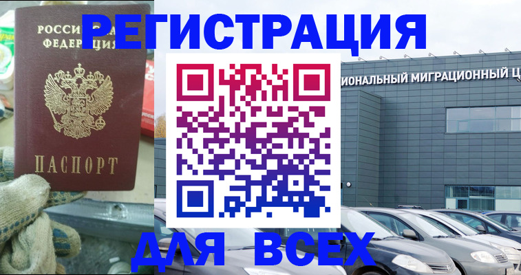 регистрация в Волгодонске