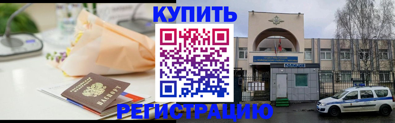 временная регистрация законно в Волгодонске