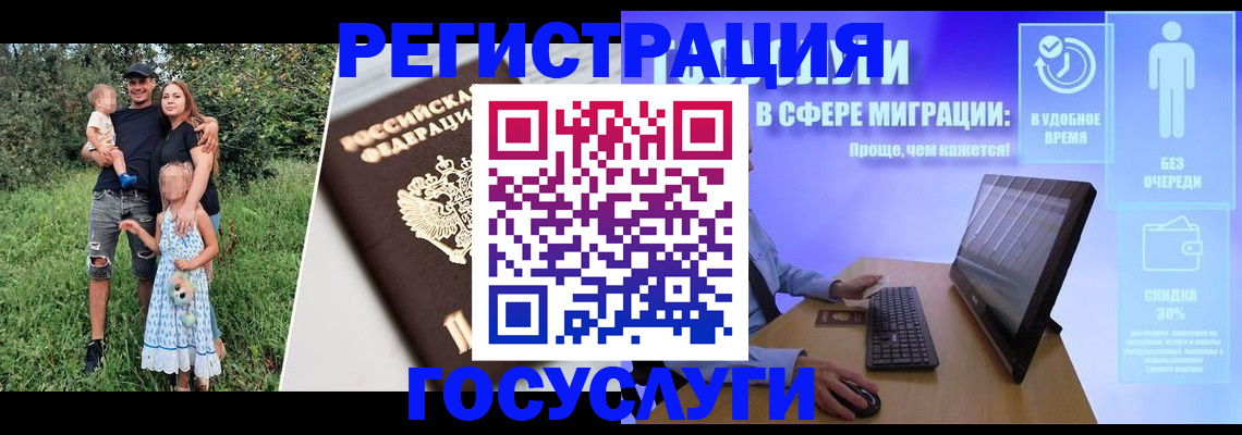 прописка паспорт в Волгодонске