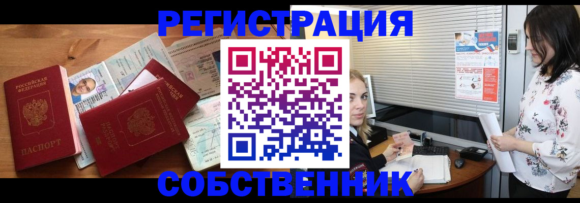 прописка поиск в Волгодонске